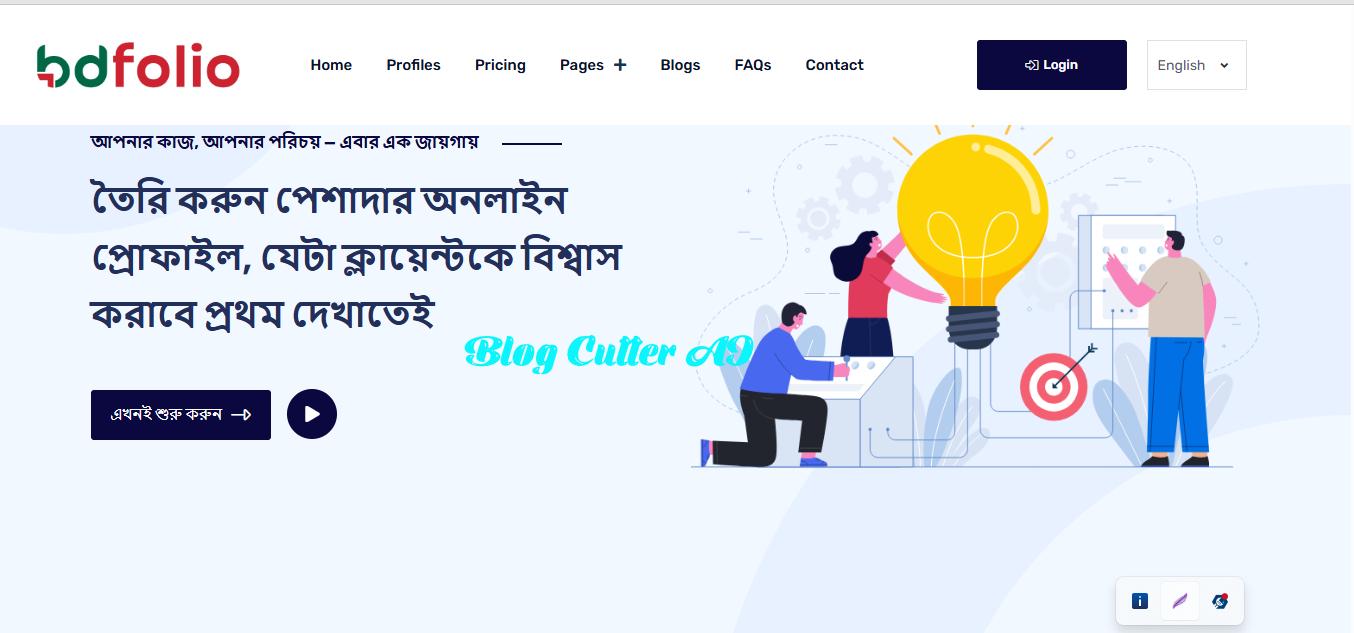 Revamping BDFolio: Fix Laravel CSS, Models & Security Issues | Case Study
