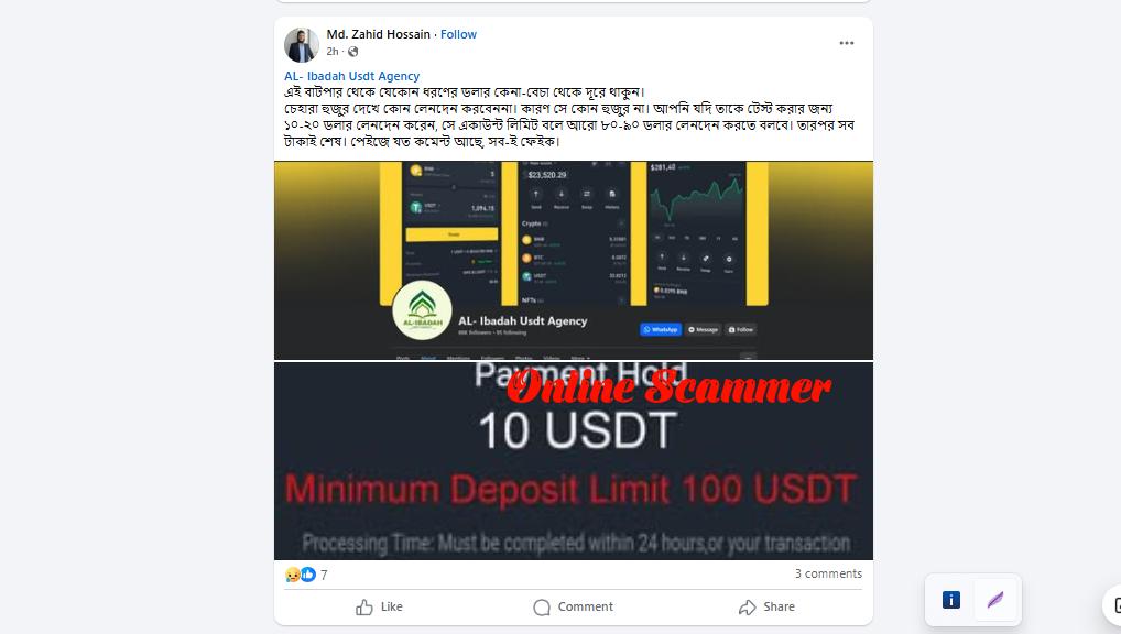 Beware of AL-Ibadah USDT Agency Scam – Protect Your Money from Online Fraud